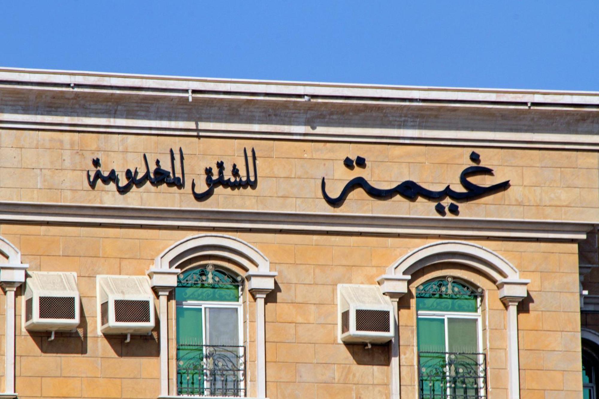 Aparthotel Ghima Djeddah Extérieur photo